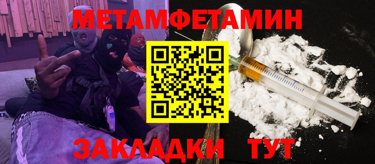 Новозыбков  АМФЕТАМИН Розовый  Вход с VPN 