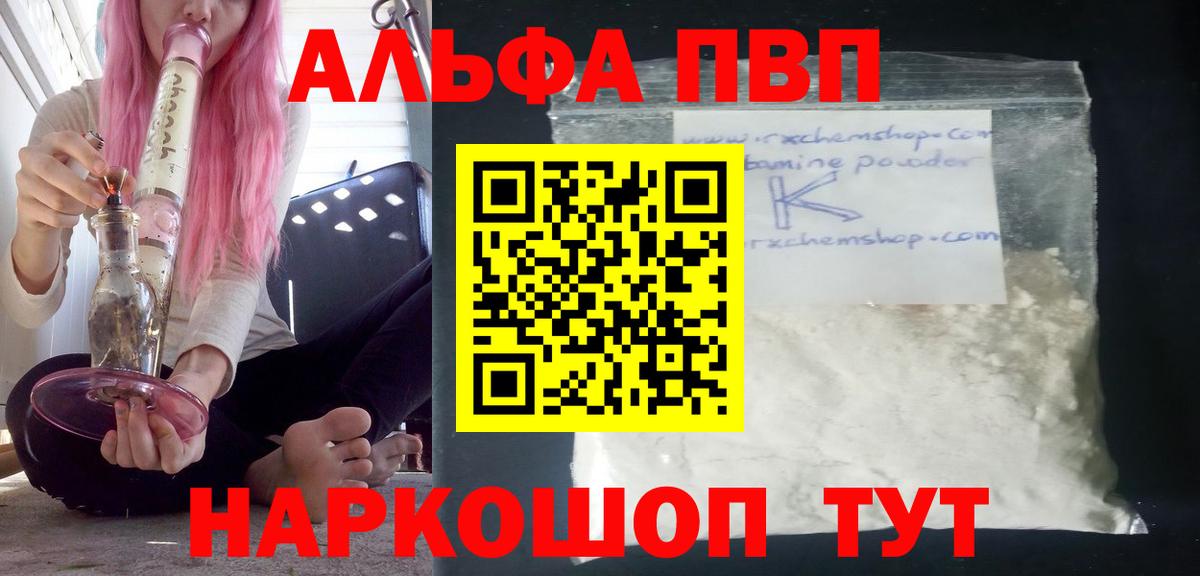 Новозыбков  А ПВП мука  Alpha-PVP СК  где можно купить наркотик  Alpha-PVP мука  Вход с VPN 