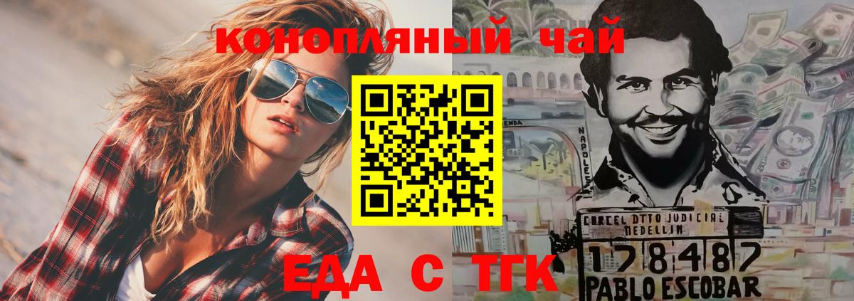 Cannafood марихуана Новозыбков