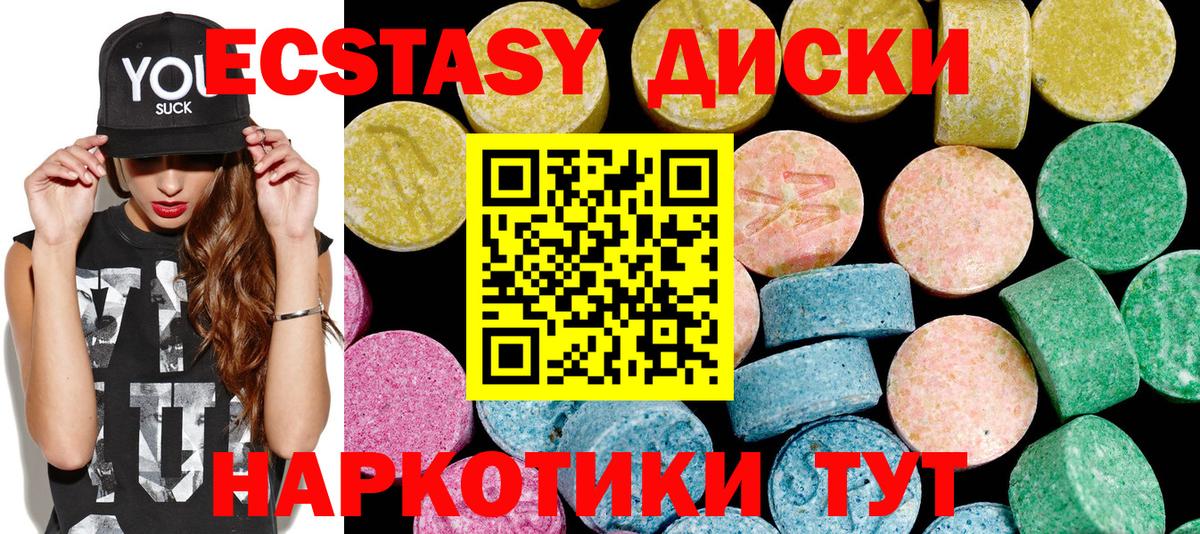 ЭКСТАЗИ  ЭКСТАЗИ 99%  Вход с VPN  Новозыбков 