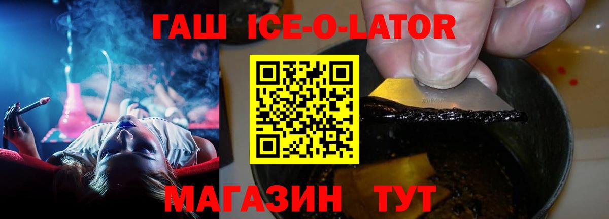 ГАШИШ VHQ  ГАШИШ  Новозыбков  цена   Вход с VPN  ГАШ ice o lator 