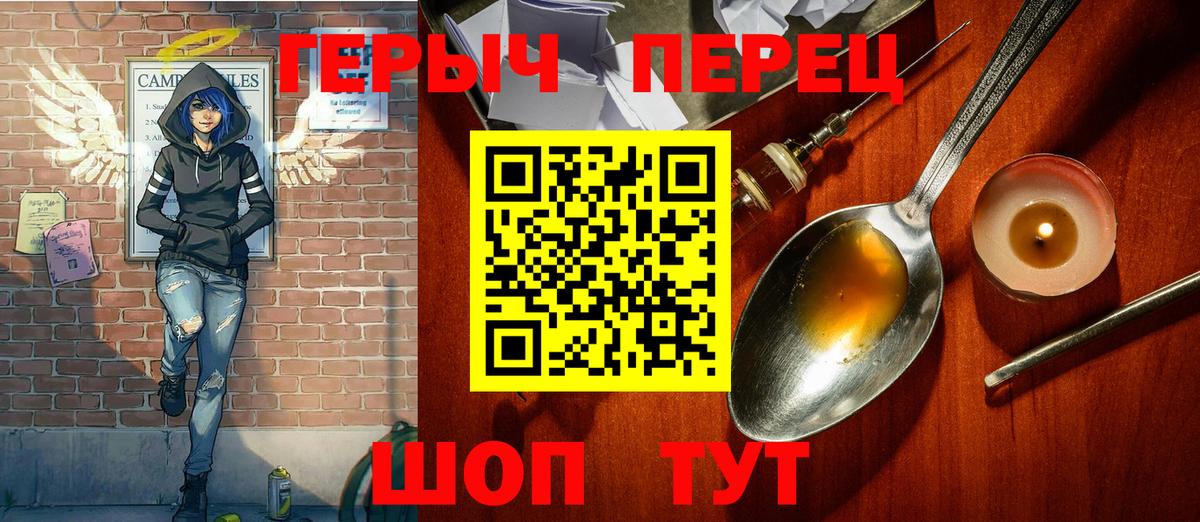 ГЕРОИН гречка Новозыбков