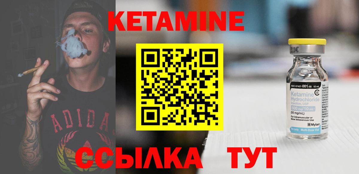 КЕТАМИН ketamine  Кетамин VHQ  Новозыбков  Вход с VPN 