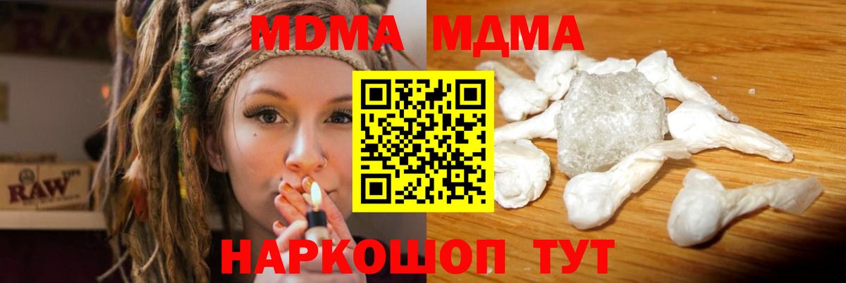 МДМА crystal  MDMA кристаллы  Новозыбков  MDMA  Вход с VPN 