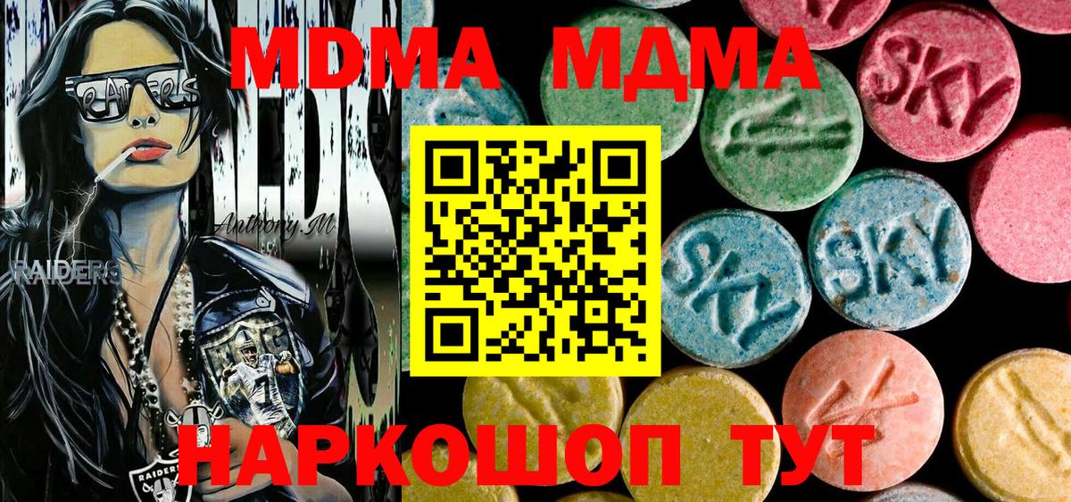 MDMA crystal Новозыбков