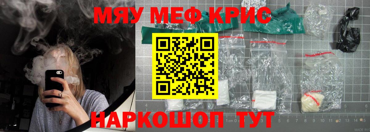 Меф  Новозыбков