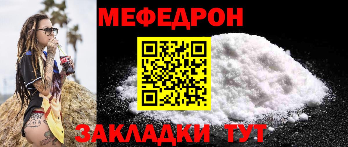 Меф  Меф  МЯУ-МЯУ мука  Вход с VPN  Меф mephedrone  Новозыбков 
