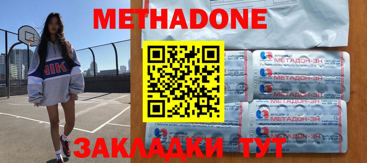Метадон methadone  KRAKEN ссылки  Вход с VPN  Новозыбков  МЕТАДОН methadone 