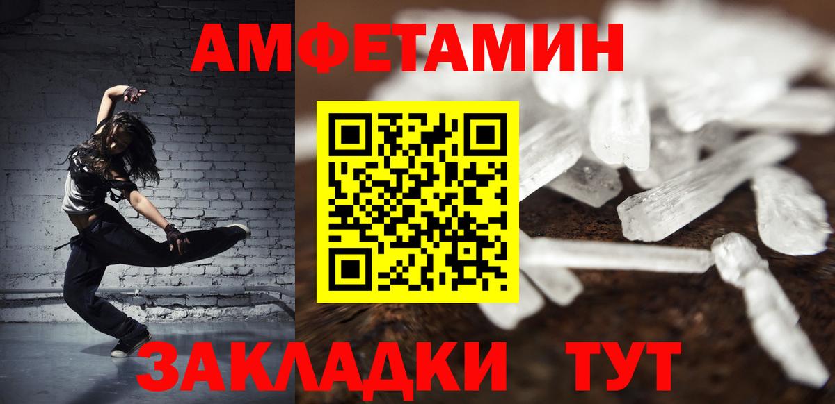 Новозыбков  МЕТАМФЕТАМИН мет  Метамфетамин  Вход с VPN 