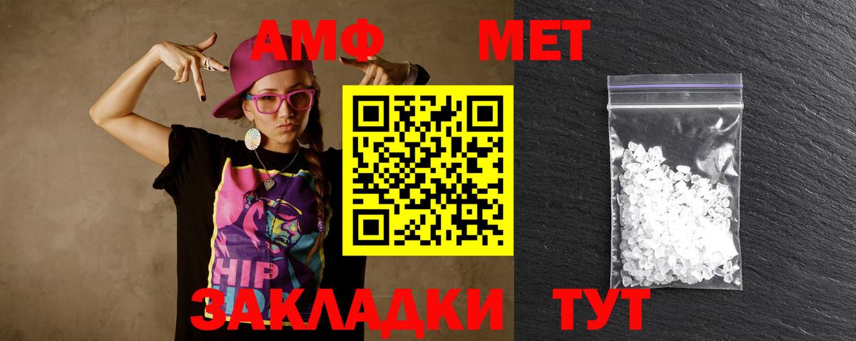 Метамфетамин Methamphetamine Новозыбков